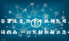 總統(tǒng)特朗普簽署法案，給