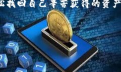    如何免費(fèi)下載區(qū)塊鏈錢