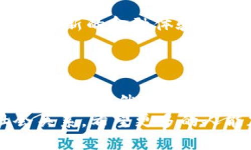    農(nóng)行數(shù)字內(nèi)測錢包：開啟便捷金融新體驗(yàn)  /   
 guanjianci  農(nóng)行, 數(shù)字錢包, 內(nèi)測  /guanjianci 

引言：數(shù)字金融的新時(shí)代
隨著科技的不斷進(jìn)步，數(shù)字金融的發(fā)展如火如荼，越來越多的人開始接受和使用這些新興的金融工具。在這個(gè)快速變化的時(shí)代，農(nóng)行為了順應(yīng)潮流，推出了數(shù)字內(nèi)測錢包，為用戶提供了一種全新的金融服務(wù)體驗(yàn)?？梢韵胂?，這不僅是一次技術(shù)的革新，更是我們?nèi)粘＝鹑谏畹囊淮晤嵏埠蜕?jí)！

什么是農(nóng)行數(shù)字內(nèi)測錢包？
農(nóng)行數(shù)字內(nèi)測錢包是 Agricultural Bank of China（農(nóng)行）推出的一款數(shù)字錢包應(yīng)用，它的目的在于為用戶提供更加便捷、安全、智能的金融服務(wù)。通過這一數(shù)字錢包，用戶可以隨時(shí)隨地進(jìn)行支付、轉(zhuǎn)賬、查詢賬戶余額等一系列操作，仿佛手中多了一位隨身的財(cái)務(wù)助理，可謂是時(shí)代進(jìn)步的產(chǎn)物！

主要功能：便捷與安全的完美結(jié)合
農(nóng)行數(shù)字內(nèi)測錢包擁有許多實(shí)用的功能，讓用戶的金融生活變得更加簡單。例如：
ul
    listrong快速支付：/strong無論是線上購物還是線下消費(fèi)，用戶都可以通過錢包快速完成支付流程，省去了找零錢和輸入復(fù)雜密碼的煩惱！/li
    listrong轉(zhuǎn)賬便捷：/strong用戶之間的轉(zhuǎn)賬只需幾秒鐘，再也不需要擔(dān)心銀行卡帶來的麻煩，簡單的操作讓人倍感輕松！/li
    listrong賬戶管理：/strong通過數(shù)字錢包，用戶可以隨時(shí)查看自己的賬戶余額、交易記錄等信息，讓理財(cái)變得直觀、清晰，省心又省時(shí)！/li
    listrong安全保障：/strong農(nóng)行數(shù)字內(nèi)測錢包采用了先進(jìn)的加密技術(shù)，確保用戶的信息安全。您的每一筆交易都在保護(hù)傘之下，無需擔(dān)心信息泄露的風(fēng)險(xiǎn)！/li
/ul

用戶體驗(yàn)：真實(shí)的反饋與感受
在內(nèi)測階段，許多用戶已經(jīng)開始使用農(nóng)行數(shù)字內(nèi)測錢包。根據(jù)部分用戶的反饋，整體體驗(yàn)非常不錯(cuò)，越來越多的人將其視為自己日常生活中不可或缺的重要工具。他們一致認(rèn)為，這款數(shù)字錢包的操作界面，使用邏輯清晰，即便是對金融產(chǎn)品不夠熟悉的用戶，也能很快上手！
有用戶興奮地表示：“使用農(nóng)行數(shù)字內(nèi)測錢包后，我的生活發(fā)生了翻天覆地的變化！不再為排隊(duì)取錢而煩惱，隨時(shí)隨地都能管理自己的資產(chǎn)，真的是太棒了！”多么令人振奮的體驗(yàn)啊！

安全性：金融科技的護(hù)航
在數(shù)字金融時(shí)代，安全性是用戶最為關(guān)心的問題之一。農(nóng)行數(shù)字內(nèi)測錢包在這一點(diǎn)上非常注重，采用了多重身份驗(yàn)證和數(shù)據(jù)加密技術(shù)，確保用戶的財(cái)務(wù)信息和交易數(shù)據(jù)在各個(gè)環(huán)節(jié)中的安全。比如，在用戶登錄時(shí)，需要輸入密碼和動(dòng)態(tài)驗(yàn)證碼，以此增加賬戶的安全性。
這讓用戶安心地進(jìn)行線上交易，就像在家中輕松享受美食，不用擔(dān)心外面的食物是否衛(wèi)生一般。對于每一位使用者來說，這種安全感是最基本也是最重要的保障！

未來展望：數(shù)字錢包的無限可能
展望未來，農(nóng)行數(shù)字內(nèi)測錢包的功能還有望進(jìn)一步擴(kuò)展。比如，未來可能會(huì)加入更多的智能理財(cái)工具，幫助用戶進(jìn)行資產(chǎn)分析、投資決策等，讓用戶的理財(cái)更加科學(xué)、合理。而且，用戶還可以通過定期的更新和反饋，參與到產(chǎn)品的持續(xù)中，真的是與農(nóng)行共同成長的過程。
這樣一來，不僅僅是單純的金融工具，農(nóng)行數(shù)字內(nèi)測錢包更像是一個(gè)智慧金融生活的平臺(tái)，讓我們在管理財(cái)務(wù)的同時(shí)，也能享受到更多的樂趣和便利!

結(jié)語：擁抱未來的數(shù)字金融生活
在快速發(fā)展的數(shù)字時(shí)代，數(shù)字錢包的出現(xiàn)無疑為我們的生活帶來了深刻的變化。農(nóng)行數(shù)字內(nèi)測錢包作為合作的一份子，為我們提供了一個(gè)全新的金融體驗(yàn)平臺(tái)。無論是支付、轉(zhuǎn)賬、還是財(cái)務(wù)管理，數(shù)字錢包都在不斷提升我們的生活品質(zhì)，讓我們在享受便捷的同時(shí)，不再背負(fù)過多的經(jīng)濟(jì)負(fù)擔(dān)！
讓我們一起期待農(nóng)行數(shù)字內(nèi)測錢包帶來的更多可能，擁抱屬于我們的數(shù)字金融生活新時(shí)代吧！多么令人憧憬的未來??！ 

延伸閱讀：數(shù)字金融的文化意義
除了保障用戶的便利與安全，數(shù)字錢包的推廣亦是推動(dòng)社會(huì)發(fā)展與變革的重要力量。在這個(gè)過程中，數(shù)字錢包不僅改變了個(gè)人的支付方式，也在悄然影響整個(gè)社會(huì)的資金流動(dòng)與文化交流。數(shù)字金融的普及，能夠更好地促進(jìn)商業(yè)效益，增強(qiáng)消費(fèi)者信任，讓大家在互動(dòng)中更加緊密地聯(lián)系在一起。
總之，數(shù)字金融不再只是冷冰冰的交易，它也滲透到我們的文化生活中。我們在使用數(shù)字錢包的同時(shí)，也在接受新的文化，構(gòu)建著新的社會(huì)關(guān)系。希望更多的人能加入到這個(gè)潮流中，感受數(shù)字金融帶來的種種便利與樂趣！