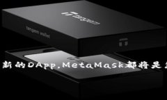   手機(jī)如何裝MetaMask，簡(jiǎn)單