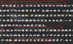 區(qū)塊鏈錢包是用于存儲(chǔ)、