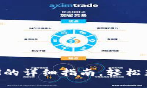 小狐錢包提現(xiàn)ETH的詳細(xì)指南，輕松獲取你的數(shù)字資產(chǎn)