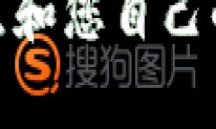 為您的數(shù)字錢包起個好的