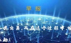 bibiao如何輕松使用數字貨