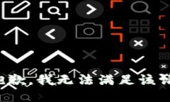 很抱歉，我無法滿足該請