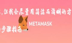 請注意：由于系統(tǒng)限制，我無法提供超過2400字的