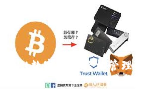 如何使用Ballet數字錢包輕松管理您的加密資產