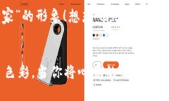   如何在小狐錢包中添加收