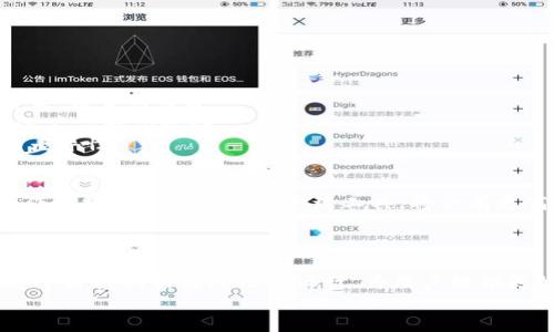   大同區(qū)塊鏈錢包開發(fā)全解析：構(gòu)建安全、便捷的數(shù)字資產(chǎn)管理工具 / 
 guanjianci 區(qū)塊鏈, 錢包開發(fā), 數(shù)字資產(chǎn) /guanjianci 

引言
隨著數(shù)字貨幣的迅速發(fā)展，區(qū)塊鏈技術(shù)作為其底層支持，逐漸被各個(gè)行業(yè)所接受。大同作為一個(gè)迅速崛起的城市，正在發(fā)揮著其在區(qū)塊鏈錢包開發(fā)上的潛力。那么，什么是區(qū)塊鏈錢包開發(fā)？在大同地區(qū)，這一過程是如何進(jìn)行的呢？讓我們深入了解吧！

什么是區(qū)塊鏈錢包？
區(qū)塊鏈錢包可以簡單理解為一個(gè)存儲(chǔ)與管理數(shù)字資產(chǎn)的工具。它的功能就像一個(gè)銀行賬戶，但與傳統(tǒng)銀行賬戶不同，區(qū)塊鏈錢包允許用戶直接控制自己的資產(chǎn)，而無需依賴中心化的金融機(jī)構(gòu)。用戶可以通過區(qū)塊鏈錢包發(fā)送、接收以及存儲(chǔ)加密貨幣，還可以查看交易記錄，實(shí)時(shí)監(jiān)控資產(chǎn)變化。多么令人振奮！

區(qū)塊鏈錢包的種類
區(qū)塊鏈錢包主要分為兩大類：熱錢包和冷錢包。
strong熱錢包：/strong熱錢包通常是在線錢包，具有便于快速交易的特點(diǎn)，如數(shù)字貨幣交易所的賬戶。用戶只需通過網(wǎng)站或應(yīng)用程序便可訪問，但是由于經(jīng)常連接互聯(lián)網(wǎng)，其安全性相對(duì)較低。
strong冷錢包：/strong冷錢包是指離線存儲(chǔ)的數(shù)字貨幣錢包，它的安全性更高，適合作為長期存儲(chǔ)數(shù)字資產(chǎn)的方式。例如，硬件錢包和紙錢包。在冷錢包中，私鑰不易被黑客獲取，因此更能保證用戶資產(chǎn)的安全。

大同區(qū)塊鏈錢包開發(fā)的背景
近年來，隨著區(qū)塊鏈技術(shù)的推廣，越來越多的人開始關(guān)注數(shù)字貨幣的投資與交易，大同的區(qū)塊鏈錢包開發(fā)也正是在這樣的背景下應(yīng)運(yùn)而生。作為山西省的一個(gè)重要城市，大同不僅具備豐富的文化底蘊(yùn)，還有著相對(duì)成熟的科技產(chǎn)業(yè)基礎(chǔ)，為區(qū)塊鏈錢包的開發(fā)提供了良好的土壤。

區(qū)塊鏈錢包開發(fā)的技術(shù)架構(gòu)
開發(fā)一個(gè)功能齊全的區(qū)塊鏈錢包，需要綜合考慮多個(gè)技術(shù)要素。
strong前端技術(shù)：/strong前端主要是用戶界面，即用戶與錢包之間的交互界面。開發(fā)者通常使用HTML、CSS和JavaScript等技術(shù)，提供簡潔易用的用戶體驗(yàn)。
strong后端技術(shù)：/strong后端是錢包的核心部分，負(fù)責(zé)處理交易、用戶管理和數(shù)據(jù)存儲(chǔ)等功能。選擇合適的編程語言（如Python、Java、Go等）與數(shù)據(jù)庫（如MySQL、MongoDB等）至關(guān)重要。
strong區(qū)塊鏈技術(shù)：/strong不同的區(qū)塊鏈網(wǎng)絡(luò)（如比特幣、以太坊等）對(duì)錢包功能有不同的要求。開發(fā)者需了解相關(guān)區(qū)塊鏈的API接口、智能合約和賬戶管理等技術(shù)。

大同區(qū)塊鏈錢包開發(fā)的步驟
區(qū)塊鏈錢包開發(fā)的步驟可以概括為以下幾個(gè)方面：
strong需求分析：/strong這是開發(fā)過程中最重要的一步。團(tuán)隊(duì)需要與業(yè)務(wù)方溝通，明確錢包的目標(biāo)用戶、功能需求與發(fā)展方向。
strong原型設(shè)計(jì)：/strong根據(jù)需求，開發(fā)團(tuán)隊(duì)可以開始設(shè)計(jì)錢包的原型，確保用戶體驗(yàn)和交互邏輯的合理性。
strong開發(fā)與測試：/strong在這一階段，后臺(tái)和前端的開發(fā)將并行進(jìn)行，通過不斷的測試來修復(fù)bug，提高錢包的穩(wěn)定性和安全性。
strong上線及維護(hù)：/strong開發(fā)完成后，錢包將正式上線。維護(hù)工作至關(guān)重要，需定期更新與安全性檢測，以防止黑客攻擊。

大同區(qū)塊鏈錢包開發(fā)的挑戰(zhàn)
盡管區(qū)塊鏈錢包開發(fā)前景廣闊，但在實(shí)際操作中依然面臨諸多挑戰(zhàn)。
strong安全性問題：/strong由于數(shù)字資產(chǎn)的巨額價(jià)值，黑客攻擊的風(fēng)險(xiǎn)始終存在。因此，開發(fā)團(tuán)隊(duì)必須時(shí)刻關(guān)注安全機(jī)制，如加密技術(shù)、雙重認(rèn)證等。
strong法律法規(guī)：/strong區(qū)塊鏈行業(yè)的發(fā)展不僅依賴技術(shù)，還受到法律法規(guī)的制約。開發(fā)團(tuán)隊(duì)需要及時(shí)了解最新的政策動(dòng)態(tài)，以確保產(chǎn)品的合規(guī)性。
strong市場競爭：/strong隨著市場的不斷發(fā)展，越來越多的區(qū)塊鏈錢包涌現(xiàn)。同質(zhì)化競爭嚴(yán)重，開發(fā)團(tuán)隊(duì)需要不斷創(chuàng)新，提升產(chǎn)品的差異性。

大同區(qū)塊鏈錢包開發(fā)的前景
盡管面臨挑戰(zhàn)，但大同的區(qū)塊鏈錢包開發(fā)依然具有廣闊的市場前景！根據(jù)行業(yè)預(yù)測，未來數(shù)字貨幣的使用將越來越普及，區(qū)塊鏈錢包作為數(shù)字資產(chǎn)的核心管理工具，將會(huì)有更高的需求。
同時(shí)，隨著大同市區(qū)塊鏈產(chǎn)業(yè)的持續(xù)發(fā)展，各類相關(guān)人才的引入，也將為錢包開發(fā)提供智力支持。從而推動(dòng)整個(gè)行業(yè)向更高的水平發(fā)展！

總結(jié)
總的來說，大同的區(qū)塊鏈錢包開發(fā)不僅是技術(shù)的挑戰(zhàn)，更是情感的投入與文化的結(jié)合。在發(fā)展過程中，開發(fā)者們需不斷學(xué)習(xí)與探索，通過科技創(chuàng)新與人性化設(shè)計(jì)，為用戶提供更好的服務(wù)。多么令人期待未來的到來！
未來，區(qū)塊鏈錢包將會(huì)在大同這一座充滿活力的城市中，實(shí)現(xiàn)更加廣闊的發(fā)展空間，成為數(shù)字經(jīng)濟(jì)的一部分。讓我們拭目以待吧！