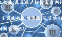 小狐錢包升級(jí)版下載，暢