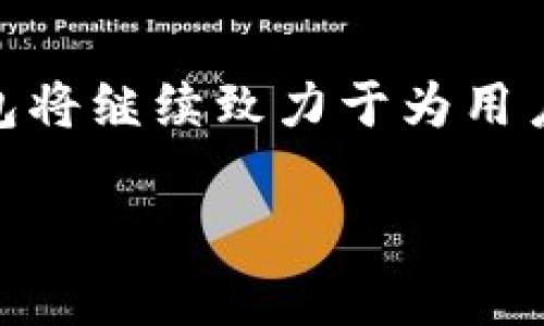   AVA數(shù)字貨幣錢包：安全便捷的數(shù)字資產(chǎn)管理利器 / 
 guanjianci 數(shù)字貨幣, 錢包, 安全性 /guanjianci 

引言：數(shù)字貨幣與未來的碰撞

在當(dāng)今數(shù)字經(jīng)濟迅猛發(fā)展的時代，數(shù)字貨幣已成為投資和交易的新熱點。比特幣、以太坊等主流數(shù)字貨幣吸引了無數(shù)投資者的目光，讓人們欣喜若狂，多么令人振奮！但是，伴隨而來的安全隱患也逐漸顯露，如何妥善地管理和存儲這些數(shù)字資產(chǎn)，便成為每個投資者必須面對的重要課題。在這樣的背景下，AVA數(shù)字貨幣錢包應(yīng)運而生，憑借其出色的安全性、便捷性和用戶體驗，成為廣大用戶的首選。

AVA數(shù)字貨幣錢包簡介

AVA數(shù)字貨幣錢包是一款專為數(shù)字貨幣交易與管理而設(shè)計的移動錢包，它不僅支持多種主流數(shù)字貨幣的存儲與交易，也具備了極強的安全防護措施。無論你是剛剛踏入數(shù)字貨幣領(lǐng)域的新手，還是經(jīng)驗豐富的投資者，AVA錢包都能為你提供全方位的服務(wù)。通過AVA錢包，用戶可以輕松地進行數(shù)字資產(chǎn)的轉(zhuǎn)賬、收款、交易以及管理資產(chǎn)組合等操作，讓你在數(shù)字經(jīng)濟的海洋中，暢游無阻。

安全性：構(gòu)建安全的數(shù)字資產(chǎn)護城河

在任何數(shù)字貨幣錢包中，安全性無疑是用戶最關(guān)注的方面。AVA在這方面進行了深入的技術(shù)研究與應(yīng)用，采用了業(yè)界領(lǐng)先的加密算法和安全協(xié)議，以確保用戶資產(chǎn)的安全。首先，AVA錢包為每個用戶提供了獨特的私鑰，這意味著只有你自己才能訪問和管理你的數(shù)字資產(chǎn)。即使是AVA的運營團隊也無法接觸到你的資金！多么讓人安心呀！

其次，AVA支持雙重身份驗證（2FA），進一步提升了賬戶的安全性。當(dāng)你嘗試登入或進行大額交易時，系統(tǒng)會要求輸入一次性驗證碼，確保賬戶的安全性。此外，AVA還采用了冷存儲技術(shù)，將大部分數(shù)字資產(chǎn)保存在離線狀態(tài)，防止黑客攻擊和盜取。這一系列的安全舉措，大大增強了用戶對資產(chǎn)安全的信心。

便捷性：一手掌握數(shù)字資產(chǎn)

除了安全性，AVA數(shù)字貨幣錢包在便捷性上亦不遺余力。其用戶友好的界面設(shè)計，簡化了操作流程，無論是在資產(chǎn)管理、交易記錄、還是進行轉(zhuǎn)賬，用戶都能在數(shù)秒之間完成操作。只需幾步簡單的點擊，讓你隨時隨地掌控自己的資產(chǎn)，多么令人愉悅的體驗！

無論你是想快速發(fā)送比特幣給朋友，還是在某個數(shù)字資產(chǎn)的行情達到預(yù)定目標時進行買賣，AVA錢包都能在第一時間做出響應(yīng)。更讓人興奮的是，AVA還支持多種主流數(shù)字貨幣，讓用戶可以在一款錢包中，管理多項資產(chǎn)，簡化了用戶在不同錢包之間的頻繁切換。

功能豐富的數(shù)字貨幣錢包

AVA數(shù)字貨幣錢包除了提供基本的存儲和交易功能外，還融入了一系列實用的附加功能。例如，用戶可以通過AVA錢包輕松查看不同數(shù)字貨幣的行情，掌握市場動態(tài)，幫助用戶及時做出決策。這種“行情跟蹤”的功能不僅方便了用戶對投資的管理，也讓用戶在信息蒼茫的市場中，擁有了一盞明亮的指路燈。

同時，AVA錢包還引入了資產(chǎn)組合管理的功能，用戶可以將不同種類的數(shù)字貨幣進行分類，以便于更好地管理投資組合。無論你是看好某些特定的項目，還是想要多元化投資，AVA都能幫助你實現(xiàn)這個目標。多么高效、明智的資產(chǎn)管理方式?。?
用戶體驗：貼心的服務(wù)與支持

在人性化設(shè)計方面，AVA數(shù)字貨幣錢包充分考慮了用戶的使用體驗。無論是初次接觸數(shù)字貨幣的用戶，還是經(jīng)驗豐富的投資者，都能在使用過程中感受到AVA的舒適與便捷。APP操作界面清晰，功能分類明確，讓用戶能輕松找到所需功能，省去了繁瑣的搜索。此外，AVA定期更新，推出新功能和，讓用戶始終體驗到最新的技術(shù)成果。

在客戶支持方面，AVA也表現(xiàn)得非常出色。用戶在使用過程中若遇到任何問題，都可以通過在線客服或社區(qū)尋求幫助，客服團隊會及時解答用戶的疑問，提供貼心的支持服務(wù)。這種高效的客戶服務(wù)，讓用戶感受到AVA對每一個用戶的重視與關(guān)懷，仿佛在告訴你：在AVA，你并不孤單！

未來展望：AVA錢包的無限可能

隨著數(shù)字貨幣的不斷發(fā)展與成熟，未來AVA錢包也將持續(xù)創(chuàng)新，強化自身的技術(shù)和服務(wù)能力。技術(shù)的不斷進步，將為用戶帶來更為安全和便捷的使用體驗。想象一下，未來或許能夠?qū)崿F(xiàn)更多的區(qū)塊鏈應(yīng)用場景，在數(shù)字資產(chǎn)的管理上，AVA錢包將發(fā)揮更加重要的作用。

同時，隨著更多新興數(shù)字貨幣的出現(xiàn)，AVA也將隨時更新其支持的資產(chǎn)類型，為用戶提供更為豐富的投資選擇。無論你是長線投資還是短線交易，AVA都將成為你不可或缺的伴侶，陪伴你在這條充滿機遇與挑戰(zhàn)的道路上，積極探索，勇往直前！

結(jié)語：與AVA一起探索數(shù)字貨幣的未來

總的來說，AVA數(shù)字貨幣錢包以安全性、便捷性和豐富的功能，成為了數(shù)字資產(chǎn)管理領(lǐng)域的佼佼者。它對每一個用戶的承諾，使得數(shù)字貨幣的管理和交易變得更加簡單與安心。未來，AVA錢包將繼續(xù)致力于為用戶提供更好的服務(wù)和體驗，讓每一位用戶都能在數(shù)字經(jīng)濟中肆意馳騁，享受這場屬于未來的財富盛宴！

無論你是數(shù)字貨幣的新手，還是想要更高效地管理資產(chǎn)的老手，選擇AVA，讓我們一起開啟數(shù)字財富的新征程吧！