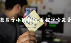 小狐錢包：支持OEC嗎？探