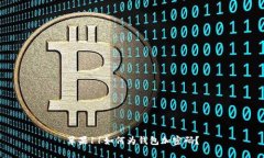 蘋果11如何為錢包加密碼？