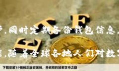 錢包區(qū)塊鏈的概述strong什么叫錢包區(qū)塊鏈？/str