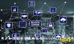 國(guó)內(nèi)用戶(hù)如何安全便捷地