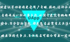 數(shù)字錢包App的改名問題，