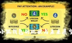 小狐錢包的現(xiàn)狀與未來展