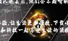   手機(jī)小狐錢(qián)包：輕松下載