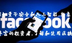 區(qū)塊鏈錢包英文翻譯區(qū)塊