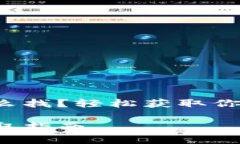 小狐錢包地址怎么找？輕