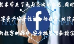   區(qū)塊鏈錢包安全嗎？探索