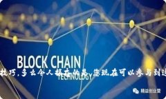   小狐錢包薄餅的快速買入