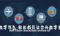 如何獲取數(shù)字錢包：輕松