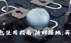 甘肅地區(qū)數(shù)字錢包使用指