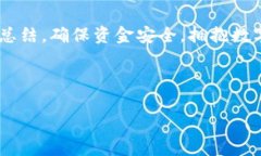 很久沒(méi)到賬？揭秘提幣至