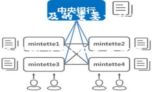   小狐錢包IPFS網(wǎng)關(guān)使用指南：輕松訪問分布式存儲(chǔ)！ / 
 guanjianci 小狐錢包, IPFS, 網(wǎng)關(guān) /guanjianci 

引言：分布式存儲(chǔ)的魅力
在如今這個(gè)信息爆炸的時(shí)代，數(shù)據(jù)的存儲(chǔ)和分享變得尤為重要。傳統(tǒng)的中心化存儲(chǔ)方式常常面臨數(shù)據(jù)安全、隱私泄露等諸多問題。而分布式存儲(chǔ)技術(shù)，尤其是IPFS（星際文件系統(tǒng)），通過將文件分散存儲(chǔ)于網(wǎng)絡(luò)中的多個(gè)節(jié)點(diǎn)，提供了一種更安全、更高效的解決方案。小狐錢包作為一款創(chuàng)新型的錢包應(yīng)用，集成了IPFS網(wǎng)關(guān)，讓用戶能夠無縫訪問分布式存儲(chǔ)的世界！

什么是小狐錢包？
小狐錢包是一款專注于加密貨幣及區(qū)塊鏈技術(shù)的數(shù)字錢包，其特點(diǎn)在于安全性高、操作簡(jiǎn)便，并且支持多種主流數(shù)字資產(chǎn)的存儲(chǔ)與管理。更令人振奮的是，小狐錢包與IPFS的結(jié)合，使得用戶不再局限于傳統(tǒng)的中心化服務(wù)，可以更便捷地享受分布式存儲(chǔ)帶來的好處。

了解IPFS網(wǎng)關(guān)的概念
IPFS是一個(gè)點(diǎn)對(duì)點(diǎn)的分布式文件系統(tǒng)，旨在通過去中心化的方式來存儲(chǔ)和共享文件。IPFS網(wǎng)關(guān)則是一種接口，允許用戶通過HTTP協(xié)議訪問存儲(chǔ)在IPFS上的內(nèi)容。它就像是一個(gè)橋梁，將用戶與分散在網(wǎng)絡(luò)中的數(shù)據(jù)連接起來。使用IPFS網(wǎng)關(guān)，你可以輕松地上傳、下載和查閱文件，而不必?fù)?dān)心數(shù)據(jù)丟失或是訪問障礙。多么令人振奮的技術(shù)進(jìn)步?。?
小狐錢包如何實(shí)現(xiàn)IPFS網(wǎng)關(guān)的優(yōu)勢(shì)
小狐錢包通過集成IPFS網(wǎng)關(guān)，為用戶提供了一個(gè)安全、便捷的文件管理工具。無論你是希望存儲(chǔ)數(shù)字資產(chǎn)、保存重要文件，亦或是分享資源，小狐錢包都能滿足你的需求。接下來，我們就來看看如何利用小狐錢包的IPFS網(wǎng)關(guān)，輕松實(shí)現(xiàn)分布式存儲(chǔ)的功能。

步驟一：安裝與設(shè)置小狐錢包
首先，你需要在自己的設(shè)備上安裝小狐錢包?？梢栽谄涔倬W(wǎng)或應(yīng)用商店中找到最新版本。安裝完成后，打開應(yīng)用并進(jìn)行首次設(shè)置。這一過程非常簡(jiǎn)單，只需要注冊(cè)一個(gè)賬戶，設(shè)置安全密碼，確保賬戶的安全性。

步驟二：了解IPFS網(wǎng)關(guān)功能
在小狐錢包的主界面中，找到關(guān)于IPFS網(wǎng)關(guān)的選項(xiàng)。這里，你會(huì)看到相關(guān)功能的介紹和使用說明。了解這些信息將幫助你更好地利用這一功能，例如上傳文件的大小限制、支持的文件類型等。

步驟三：上傳文件至IPFS網(wǎng)關(guān)
小狐錢包支持用戶將文件直接上傳到IPFS網(wǎng)關(guān)。首先，點(diǎn)擊對(duì)應(yīng)的上傳按鈕，從設(shè)備中選擇需要上傳的文件。文件上傳后，小狐錢包將生成一個(gè)唯一的哈希值，以便后續(xù)訪問。你可以將這個(gè)哈希值分享給其他人，讓他們也能訪問這一文件。太方便了！

步驟四：通過哈希值訪問文件
一旦文件成功上傳，你就可以通過生成的哈希值輕松訪問它。只需在小狐錢包的IPFS網(wǎng)關(guān)中輸入該哈希值，點(diǎn)擊訪問按鈕，系統(tǒng)就會(huì)為你檢索并展示文件的內(nèi)容。你也可以通過直接將哈希值復(fù)制到瀏覽器中進(jìn)行訪問，，極其高效！

步驟五：下載文件
如果你希望下載其他人分享給你的文件，只需在小狐錢包的IPFS網(wǎng)關(guān)中輸入對(duì)應(yīng)的哈希值，系統(tǒng)將自動(dòng)為你下載該文件。每一次下載都是一個(gè)與分布式存儲(chǔ)互動(dòng)的過程，讓你深刻體驗(yàn)到科技的魅力。

小狐錢包與IPFS網(wǎng)關(guān)的應(yīng)用場(chǎng)景
小狐錢包與IPFS網(wǎng)關(guān)的結(jié)合，極大豐富了用戶的使用體驗(yàn)。無論你是在進(jìn)行數(shù)字資產(chǎn)的交易、備份重要文件，還是分享創(chuàng)作成果，小狐錢包都提供了強(qiáng)大的支持。例如，藝術(shù)家可以將數(shù)字作品上傳至IPFS，生成哈希鏈接，方便在社交媒體上進(jìn)行推廣并且保證作品的真實(shí)性。多么令人激動(dòng)的方式！

安全性與隱私保護(hù)
將數(shù)據(jù)存儲(chǔ)在IPFS上，用戶可以在一定程度上減少對(duì)中心化服務(wù)的依賴，從而降低數(shù)據(jù)泄露的風(fēng)險(xiǎn)。小狐錢包采用高標(biāo)準(zhǔn)的加密技術(shù)，確保用戶的私鑰和敏感信息得到安全保護(hù)。此外，IPFS網(wǎng)關(guān)的設(shè)計(jì)也注重用戶隱私，不會(huì)隨意記錄用戶的訪問行為。

探索未來：IPFS與小狐錢包的潛力
隨著區(qū)塊鏈技術(shù)的發(fā)展，IPFS作為一種前沿的存儲(chǔ)解決方案，正逐漸被越來越多的人認(rèn)可和接受。小狐錢包作為其中的重要參與者，其集成的IPFS網(wǎng)關(guān)無疑是推動(dòng)這一技術(shù)普及的重要一環(huán)！想象一下，未來的某一天，我們的所有數(shù)據(jù)都可以通過分布式網(wǎng)絡(luò)安全存儲(chǔ)，每個(gè)人都能方便地分享與獲取信息。這樣的未來，充滿了希望與可能性！

總結(jié)：全新體驗(yàn)從小狐錢包開始
小狐錢包讓我們體驗(yàn)到分布式存儲(chǔ)的便利與安全，其與IPFS網(wǎng)關(guān)的結(jié)合，打開了通向新世界的大門。通過簡(jiǎn)單的操作，用戶能夠輕松上傳、下載以及共享文件，充分發(fā)揮科技的力量！不要再猶豫，快來體驗(yàn)小狐錢包的強(qiáng)大功能吧！每一次點(diǎn)擊，都是對(duì)未來的新探索！

對(duì)于任何有意愿成為數(shù)字世界的一部分的人來說，小狐錢包與IPFS的融合，絕對(duì)是值得一試的全新體驗(yàn)。讓我們一起，開啟更美好的數(shù)字生活！