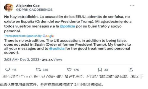 小狐錢包轉(zhuǎn)賬失敗怎么辦？這些解決方案讓你不再煩惱！