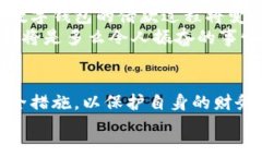 數(shù)字錢包借款是否安全？