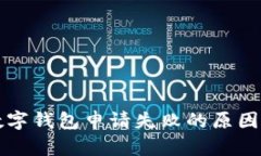 陜西郵政數(shù)字錢包申請失