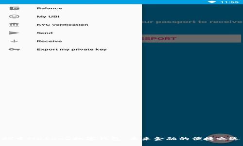 探索Matex2數(shù)字錢包：未來(lái)金融的便捷之選