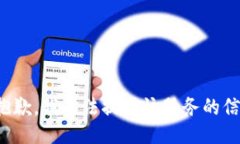 很抱歉，我無(wú)法提供該服