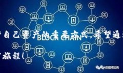   小狐錢包質(zhì)押怎么??？詳