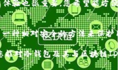 冷錢包通常不會(huì)有一個(gè)單