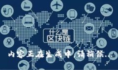 內容正在生成中，請稍候