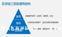 揭開AI智能數(shù)字錢包的神秘