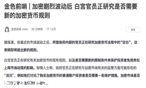 
如何防范數(shù)字錢(qián)包詐騙：保護(hù)你的財(cái)富安全