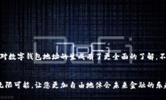   如何生成數(shù)字錢包地址，