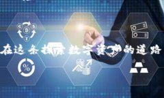 加密錢(qián)包：確保數(shù)字資產(chǎn)