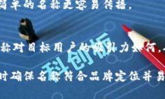 在填寫數(shù)字錢包的名稱時