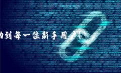 zikou/zikou新手?jǐn)?shù)字錢(qián)包推薦