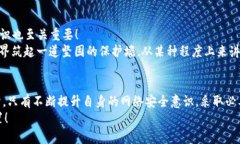    小狐錢包被盜取：你的