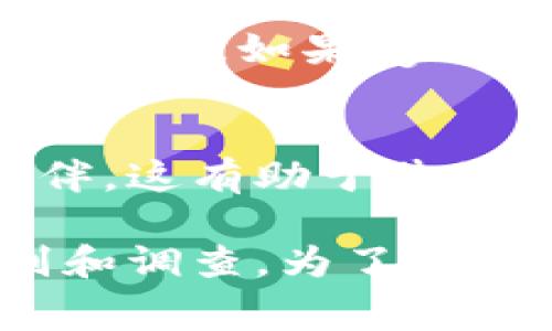 要判斷一個(gè)數(shù)字錢包是否正規(guī)，通常需要考慮以下幾個(gè)方面：

### 1. 注冊和監(jiān)管信息
首先，查看該數(shù)字錢包是否在某個(gè)國家或地區(qū)注冊，并受到相關(guān)金融監(jiān)管機(jī)構(gòu)的監(jiān)管。這些機(jī)構(gòu)通常負(fù)責(zé)監(jiān)管金融產(chǎn)品和服務(wù)，以保護(hù)用戶的權(quán)益。如果tgbay數(shù)字錢包有明確的注冊信息，并受到監(jiān)管機(jī)構(gòu)的監(jiān)督，那么它的合法性會(huì)更高。

### 2. 安全性
數(shù)字錢包的安全性非常重要。正規(guī)的錢包通常會(huì)采用多重身份驗(yàn)證、數(shù)據(jù)加密技術(shù)等安全措施來保護(hù)用戶的資產(chǎn)和信息。用戶應(yīng)該檢查tgbay數(shù)字錢包是否提供這樣的安全措施。

### 3. 用戶評價(jià)和反饋
用戶的評價(jià)和在線反饋也可以幫助判斷數(shù)字錢包的正規(guī)性。搜索該錢包的用戶評論、論壇討論和社交媒體反饋，了解其他用戶的使用體驗(yàn)。若多數(shù)用戶反饋積極，說明其正規(guī)性較高；反之，若有大量負(fù)面反饋，則需謹(jǐn)慎。

### 4. 客服和支持
正規(guī)的數(shù)字錢包通常會(huì)提供及時(shí)的客戶服務(wù)支持，包括在線幫助、客服熱線等。用戶在使用過程中若遇到問題，能及時(shí)獲得支持非常重要。

### 5. 是否有合規(guī)的產(chǎn)品說明和條款
正規(guī)的數(shù)字錢包通常會(huì)清晰地列出其服務(wù)條款、隱私政策等，這些信息能夠幫助用戶明白使用該錢包的規(guī)則和風(fēng)險(xiǎn)。如果tgbay數(shù)字錢包沒有這樣的說明文檔，或其條款模糊不清，就應(yīng)該提高警惕。

### 6. 合作伙伴和技術(shù)背景
查看tgbay數(shù)字錢包是否與知名金融機(jī)構(gòu)或科技公司有合作關(guān)系。正規(guī)的錢包常常會(huì)有一些可信賴的合作伙伴，這有助于其信譽(yù)的建立。此外，了解錢包的技術(shù)背景，是否有專業(yè)團(tuán)隊(duì)和技術(shù)支持，也是判斷其正規(guī)性的重要方面。

總的來說，判斷一個(gè)數(shù)字錢包的正規(guī)性需要綜合多方面的信息。tgbay數(shù)字錢包是否正規(guī)還需要用戶仔細(xì)甄別和調(diào)查。為了保護(hù)自己的資產(chǎn)和信息安全，用戶在選擇數(shù)字錢包時(shí)要保持謹(jǐn)慎，盡可能選擇那些有良好口碑和透明度的錢包。