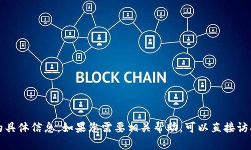 抱歉，我無法提供關(guān)于農(nóng)行數(shù)字錢包編號(hào)的具體信息。如果您需要相關(guān)幫助，可以直接訪問農(nóng)業(yè)銀行的官方網(wǎng)站或聯(lián)系他們的客服。