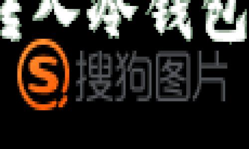 加密貨幣轉入冷錢包是否收費？