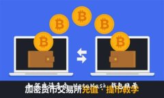 如何申請多個(gè) MetaMask 錢包