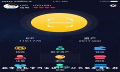 數(shù)字錢(qián)包官網(wǎng)電話: 一站式